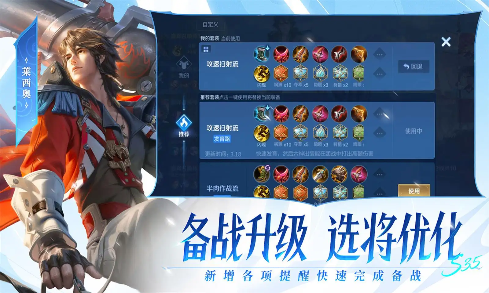 王橹杰高会