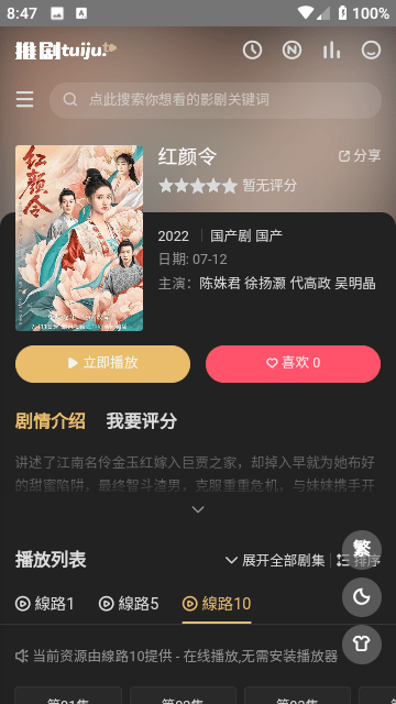 神与空间站完成对接