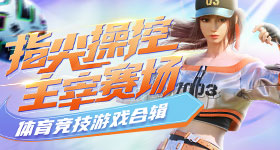 腾讯游戏发布会